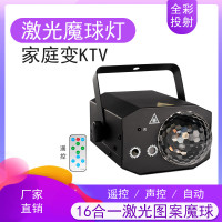 16 in 1 Laser Projection Ball with Voice and Remote Control, Bluetooth Speaker build in battery