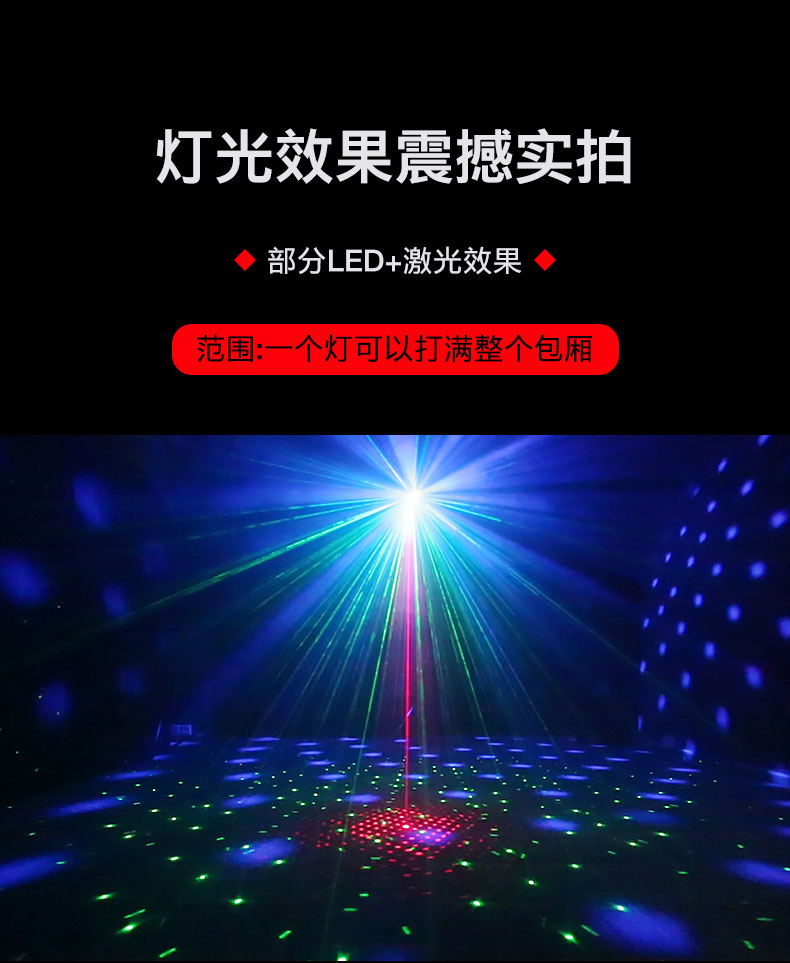 16 in 1 Laser Projection Ball with Voice and Remote Control, Bluetooth Speaker build in battery